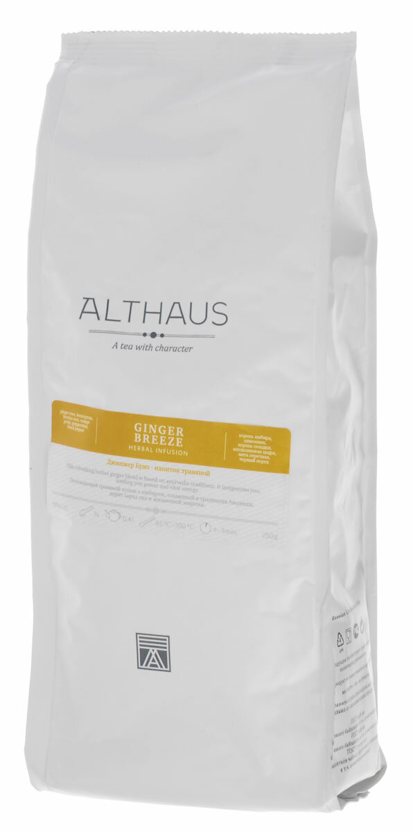 Althaus Ginger Breeze травяной листовой чай, 250 г