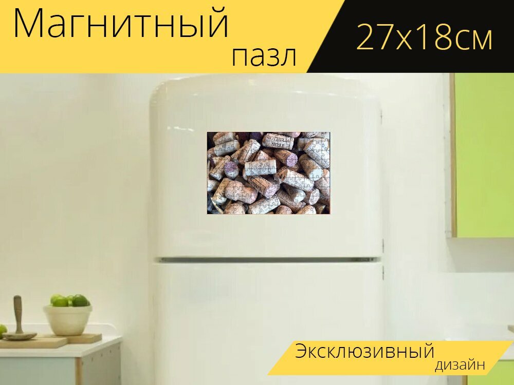 Магнитный пазл "Винные пробки, деко, пробка" на холодильник 27 x 18 см.