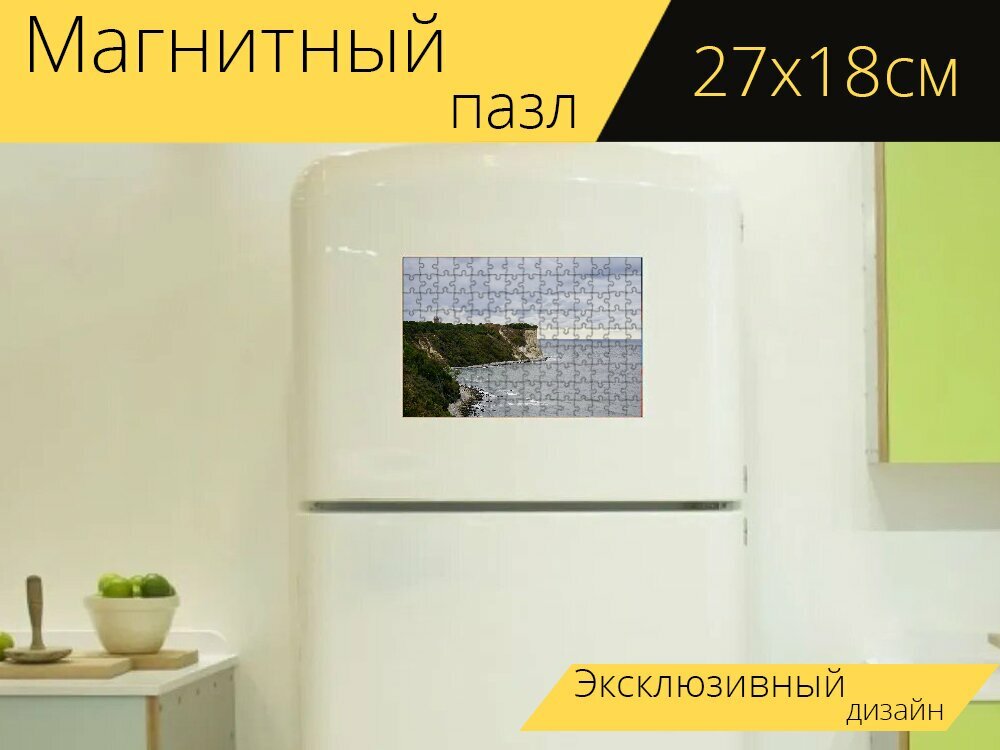 Магнитный пазл "Остров рюген, мыс аркона, балтийское море" на холодильник 27 x 18 см.