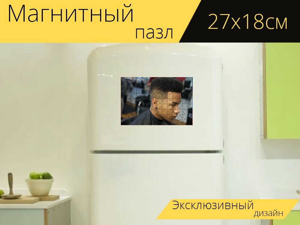 Магнитный пазл "Парикмахер, стрижка волос, афрофигура" на холодильник 27 x 18 см.