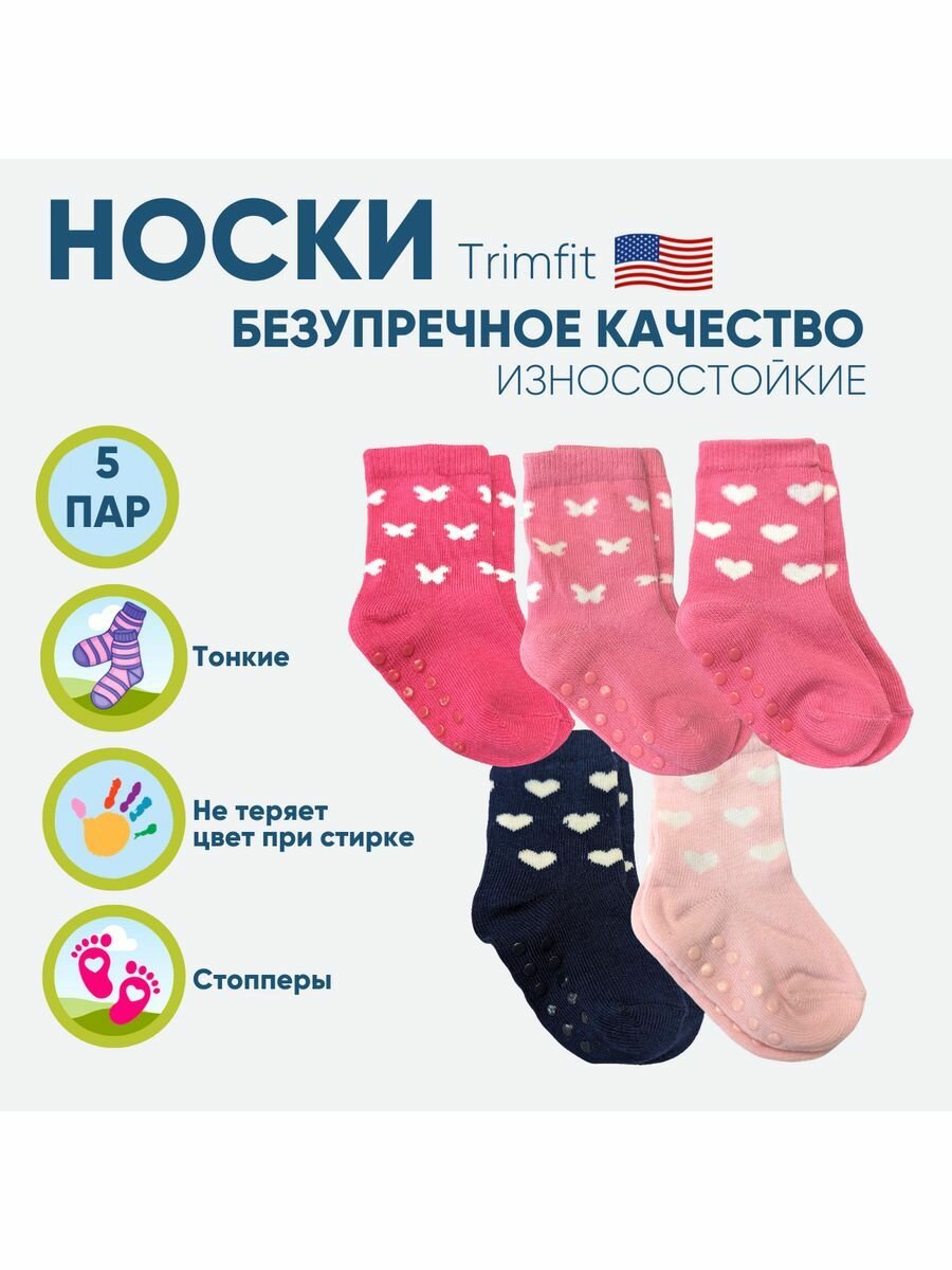 Носки для малышей Trimfit 12-24мес