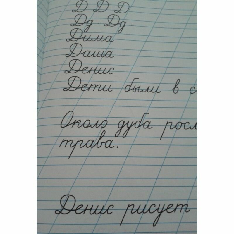 ТРЕНАЖЕР по чистописанию для начальной школы. Вып.2 - фото №4