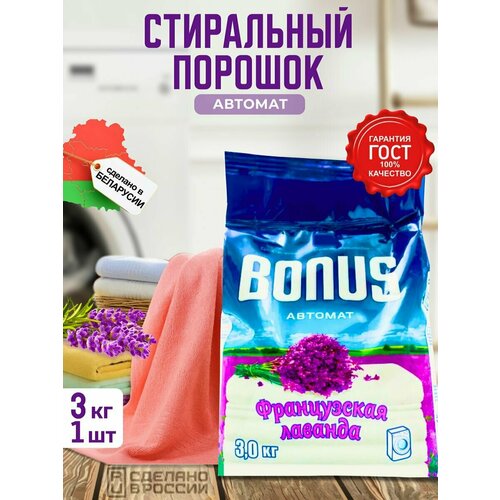 Стиральный порошок автомат универсальный Bonus 3 кг