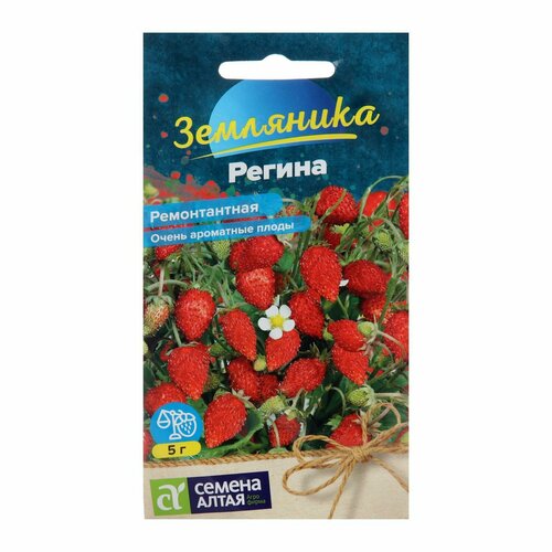 Семена Земляника Регина, ремонтантная, Сем. Алт, ц/п, 0,04 г семена земляника регина ремонтантная сем алт ц п