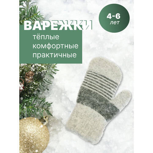 Варежки , размер 5-6, серый, серебряный