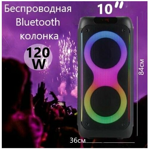 Большая портативная блютуз колонка напольная беспроводная караоке микрофон Радио Светомузыка Эквалайзер - Напольный музыкальный центр с караоке переносная большой мощности c поддержкой Bluetooth и подсветкой с радио AUX 2570000₽