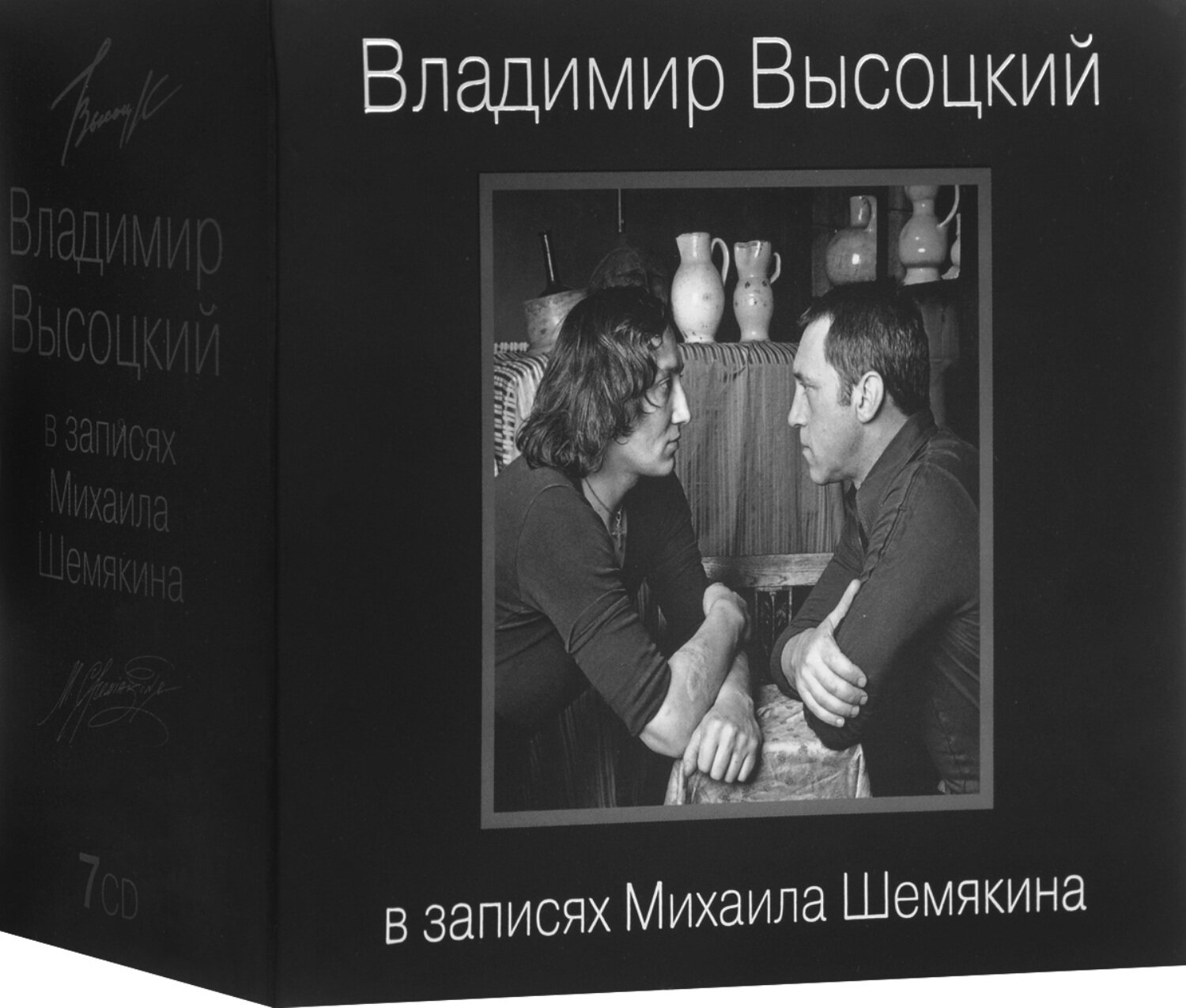 Владимир Высоцкий В Записях Михаила Шемякина Коллекционное Издание Silver Edition (7CD) Bomba Music