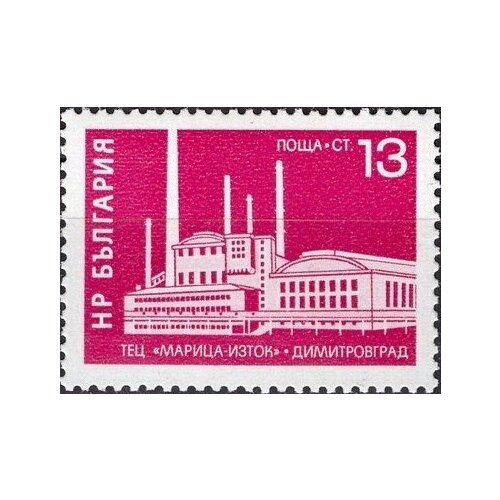 (1971-065) Марка Болгария Завод в Димитровграде Социализм (Стандартный выпуск) III Θ