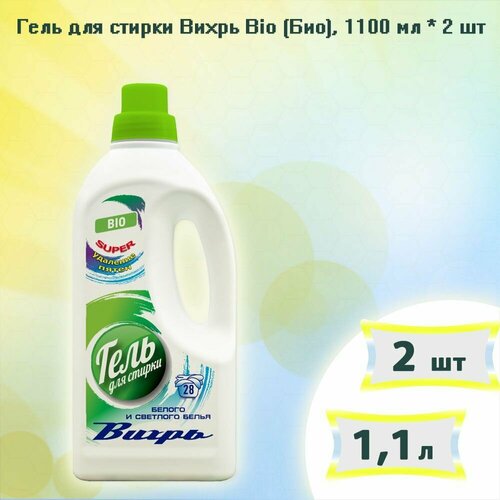 Гель для стирки Вихрь Bio (Био), 1100мл х 2шт