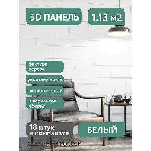 Интерьерные 3D Панели МДФ Декоративные