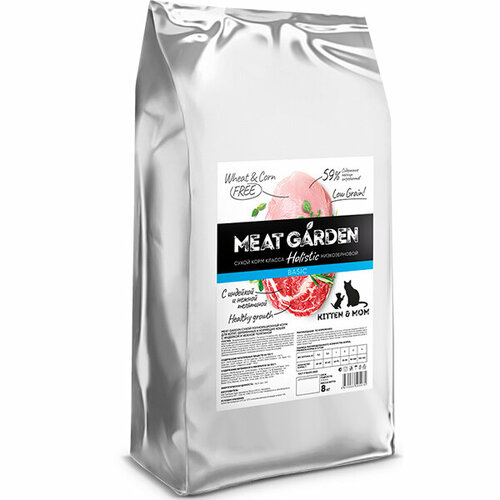 Сухой корм MEAT GARDEN для котят, беременных и кормящих кошек, с индейкой и нежной телятиной 8 кг