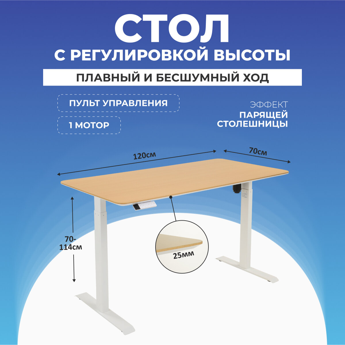 Офисный стол лофт для работы стоя и сидя PROtect, столешница "Акулий нос" ЛДСП 120x70x2,5 см, белое подстолье Е6
