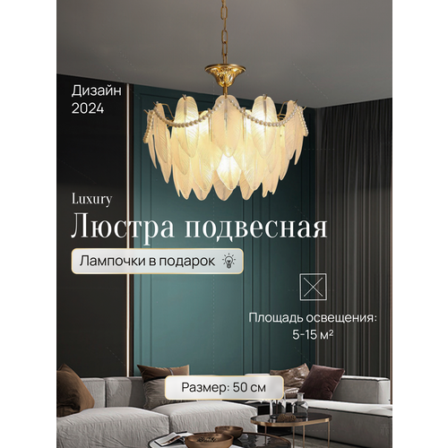 Люстра подвесная светодиодная для гостиной и спальной комнаты