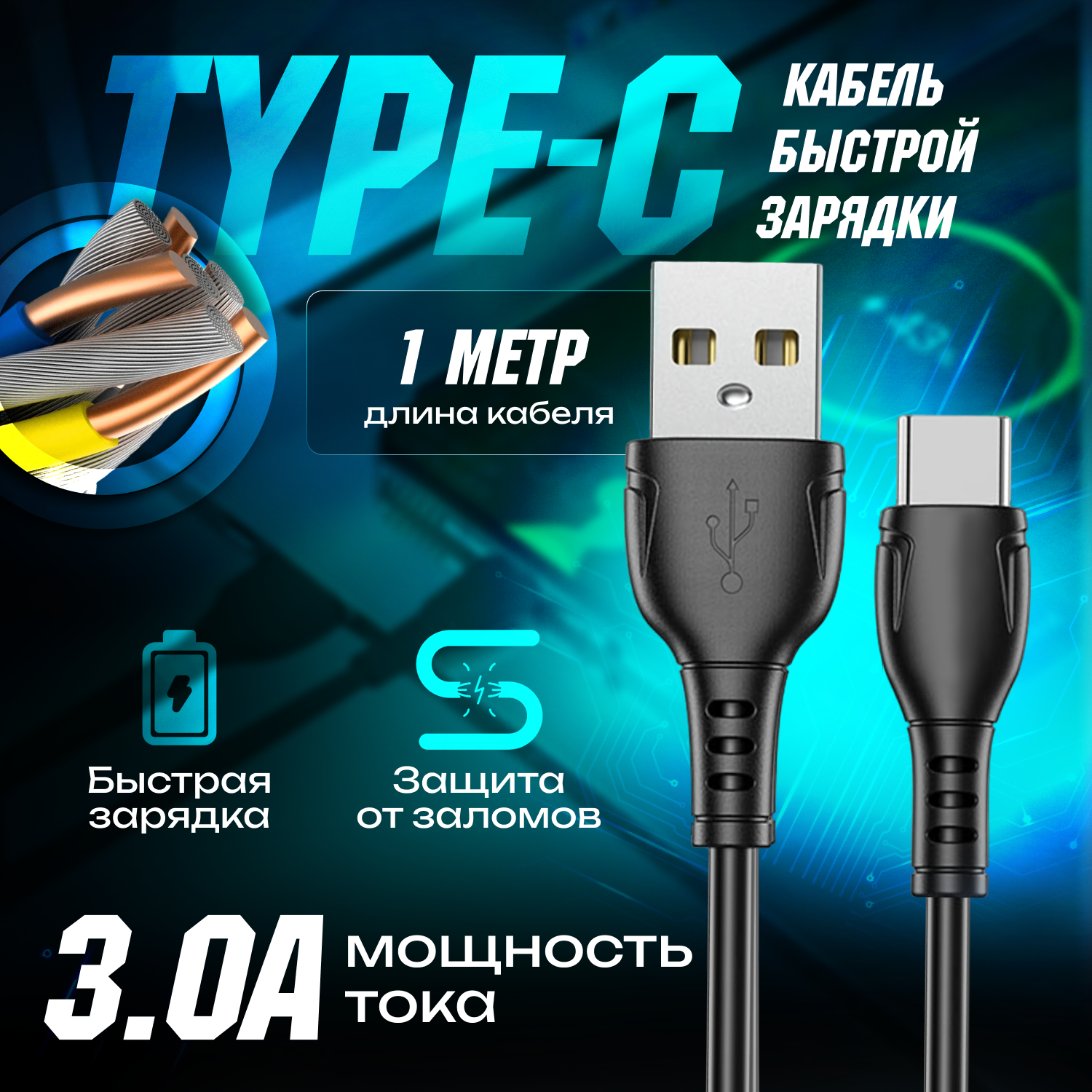 Быстрая зарядка для телефона QC3.0A с кабелем USB Type-C, сетевой блок питания, зарядное устройство, скоростной адаптер, черный