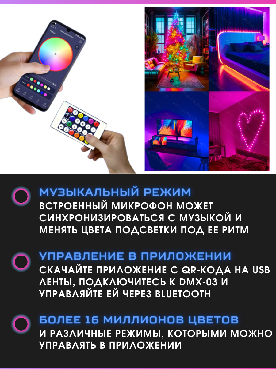 Светодиодная лента-гирлянда RGB с многоцветной подсветкой 10 метров - фотография № 2