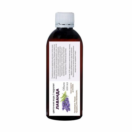 Гидролат лаванды / цветочная вода / lavender hydrolate (100 мл)