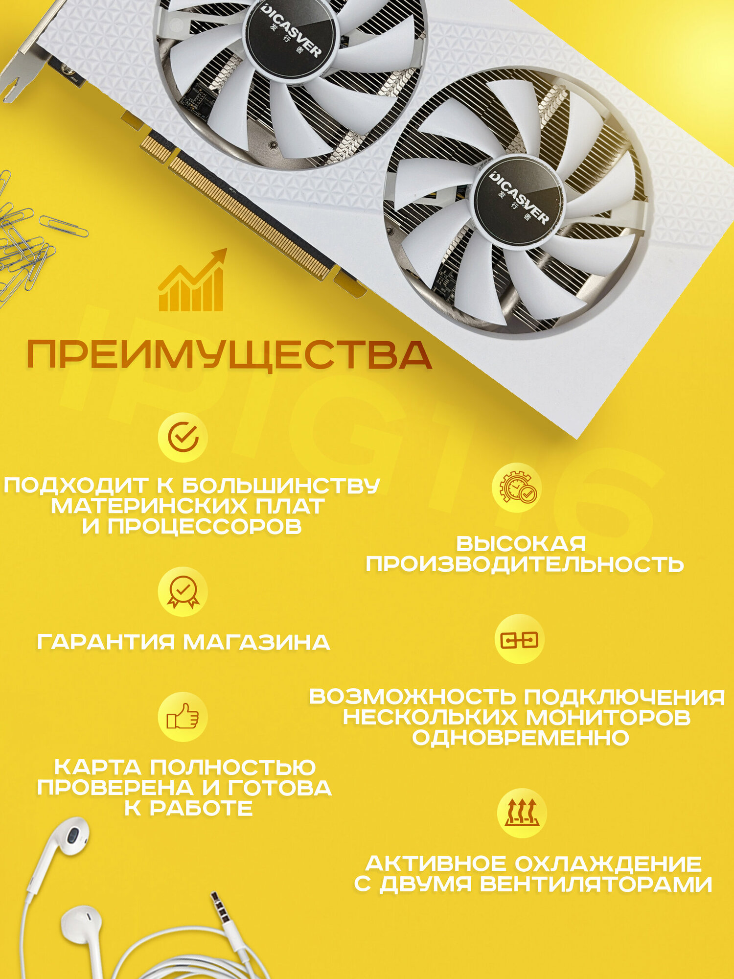 Видеокарта DICASVER Radeon RX 580 8 ГБ (AMD RADEON RX580 8GB) — фото 2