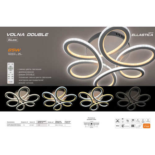 Светильник светодиодный управляемый накладной 85Вт 7500Лм IP20 500x150 белый VOLNA SLIM DOUBLE 85W 3R-500/150-WHITE/OPAL-220-IP20 MaySun