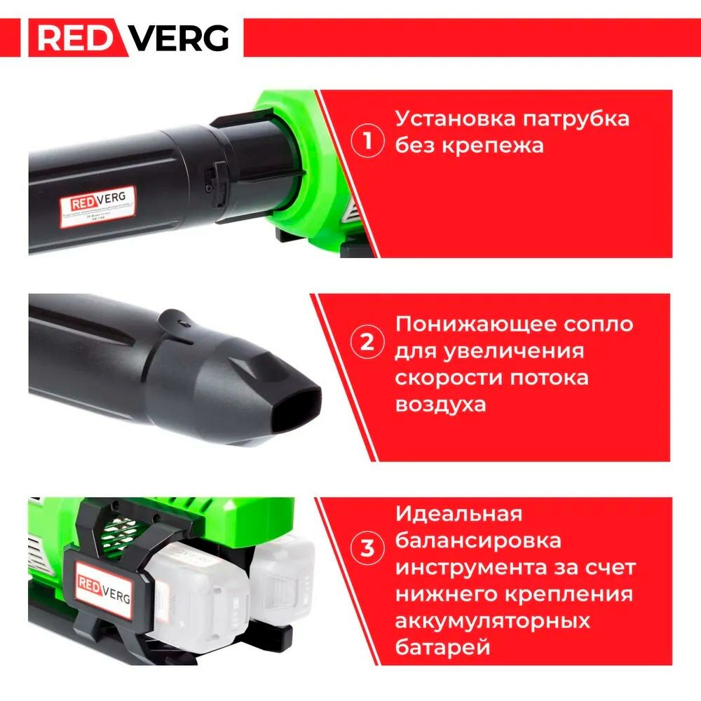 Воздуходувка аккумуляторная бесщеточная RedVerg RD-B36BL/U (без акк, без з/у) — фото 8