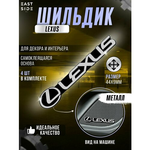 Наклейка эмблема LEXUS