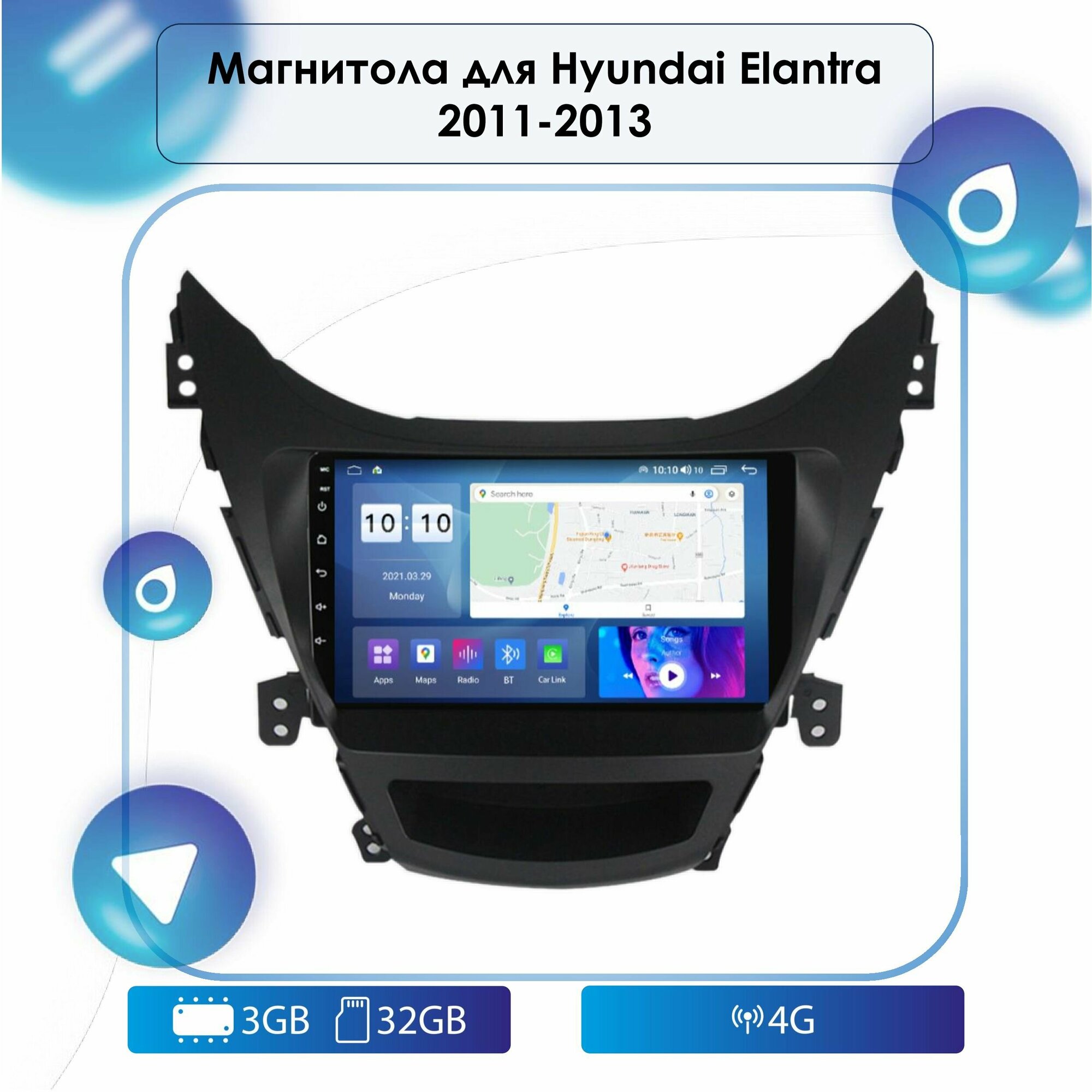 Автомагнитола для Hyundai Elantra 2011-2013 Android, 3-32 4G, Bluetooth, Wi-Fi, GPS, Эквалайзер, Мульти-Руль