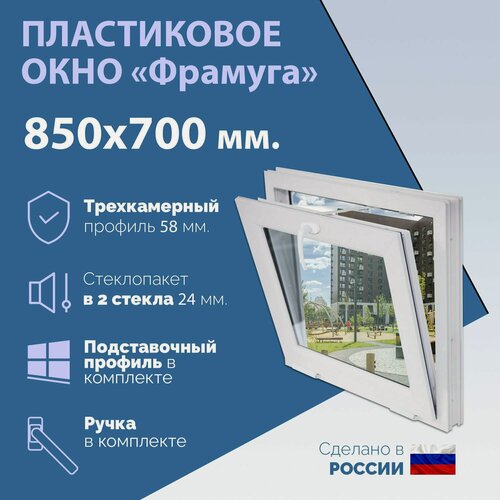 Изображение товара Окно ПВХ, фрамуга (ШхВ) 850х700 мм. (85х70см.) Экологичный профиль KRAUSS - 58 мм. Стеклопакет в 2 стекла - 24 мм.