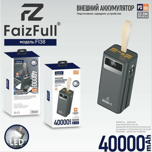 Внешний аккумулятор 40000 мАч 225 Вт бренда FaizFull 329000₽