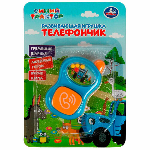 Телефон синий трактор ZY1135161-STR /360/