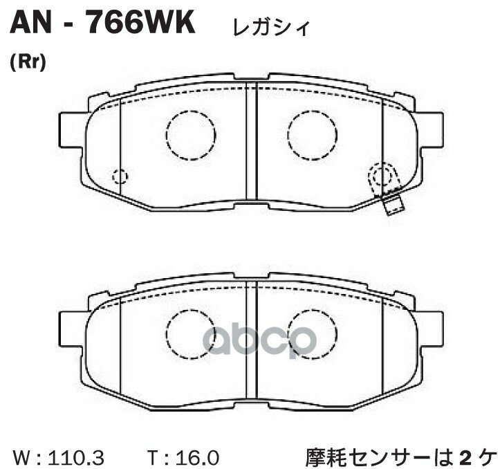 Колодки тормозные дисковые задние SUBARU TRIBECA (B9) 05> AN-766WK Akebono арт. AN766WK