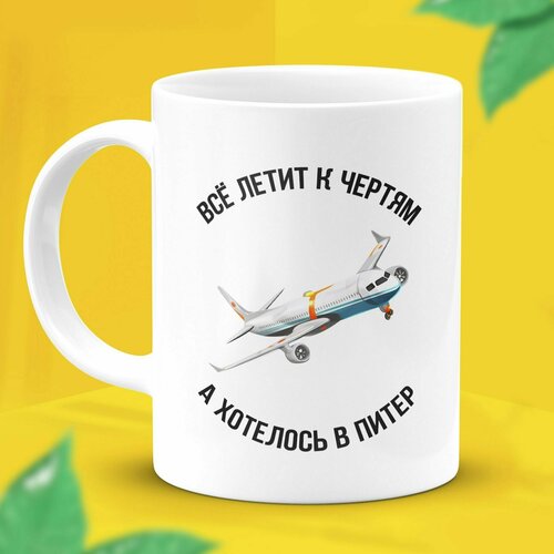 Кружка мем с приколом принтом в подарок Санкт-Петербург 499₽