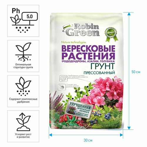 Грунт для вересковых растений прессованный Робин Грин 25 л 1289₽