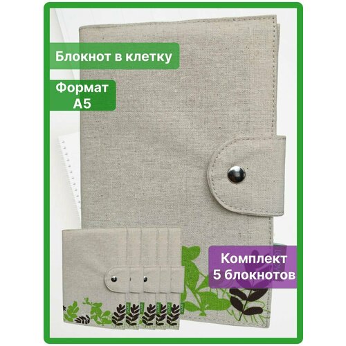 Блокноты для записей 