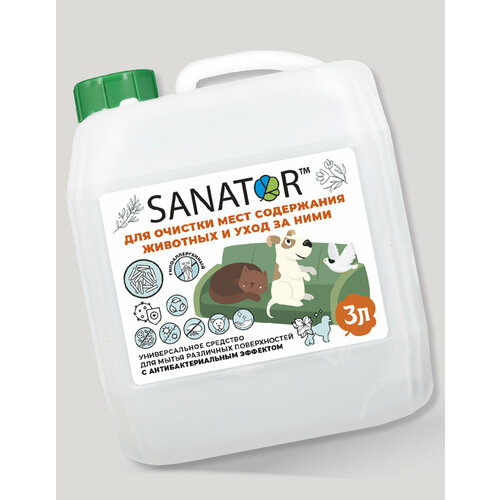 SANATOR средство для уборки за животными (без аромата)