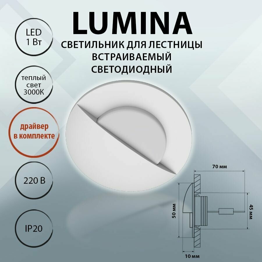 212136 Светильник LUMINA CYL LED 1W 60LM белый 3000K (в комплекте) - фотография № 6
