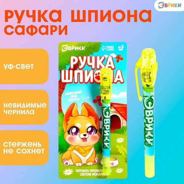 Ручка шпиона "Сафари", ручка