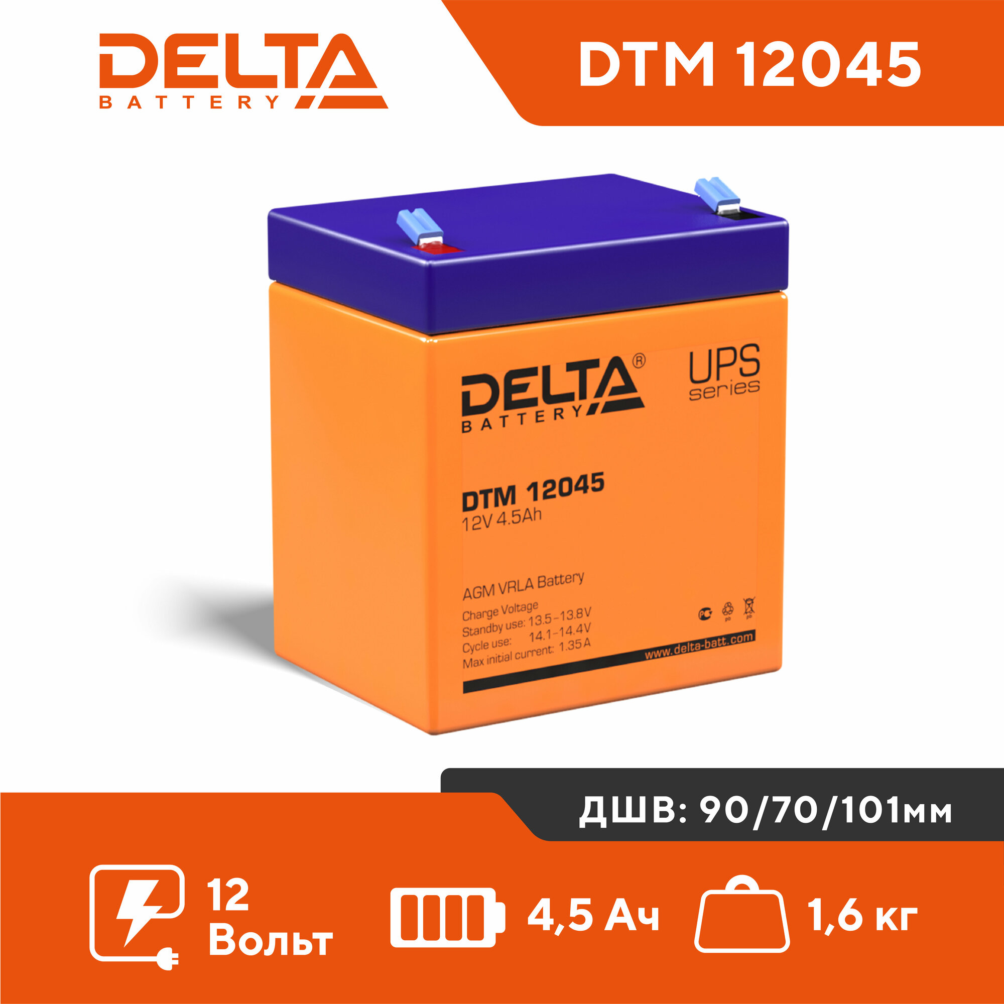 Аккумуляторная батарея DELTA Battery DTM 12045 12В 45 А·ч