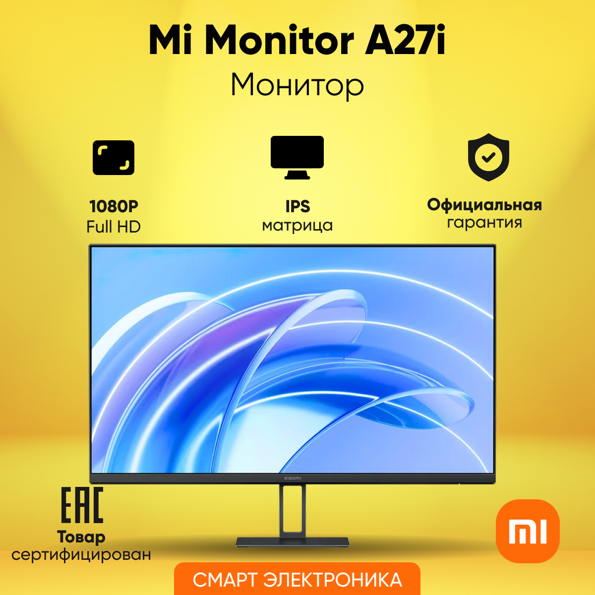 Монитор Xiaomi Monitor A27i