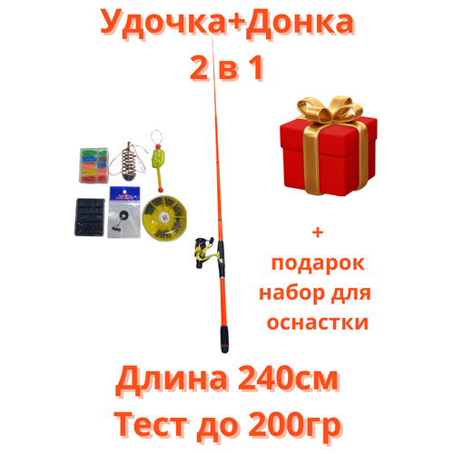 Удочка-донка готовая спиннинг сборка фидерная удочка готовая готовая удочка донка крокодил удочка крокодил с катушкой