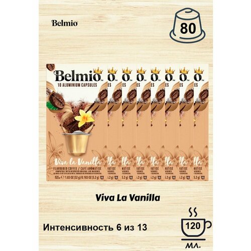 Кофе в капсулах Belmio Viva La Vanilla, 8 уп.
