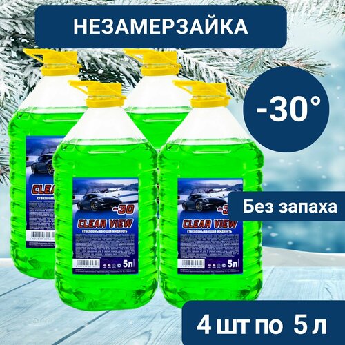 Жидкость стеклоомывателя CLEAR VIEW -30, 4 шт. по 5 л, незамерзайка, омывающая жидкость, омывайка