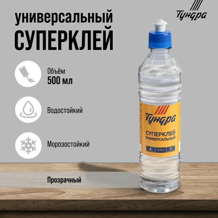 фото Клей тундра, универсальный, полимерный, 500 мл