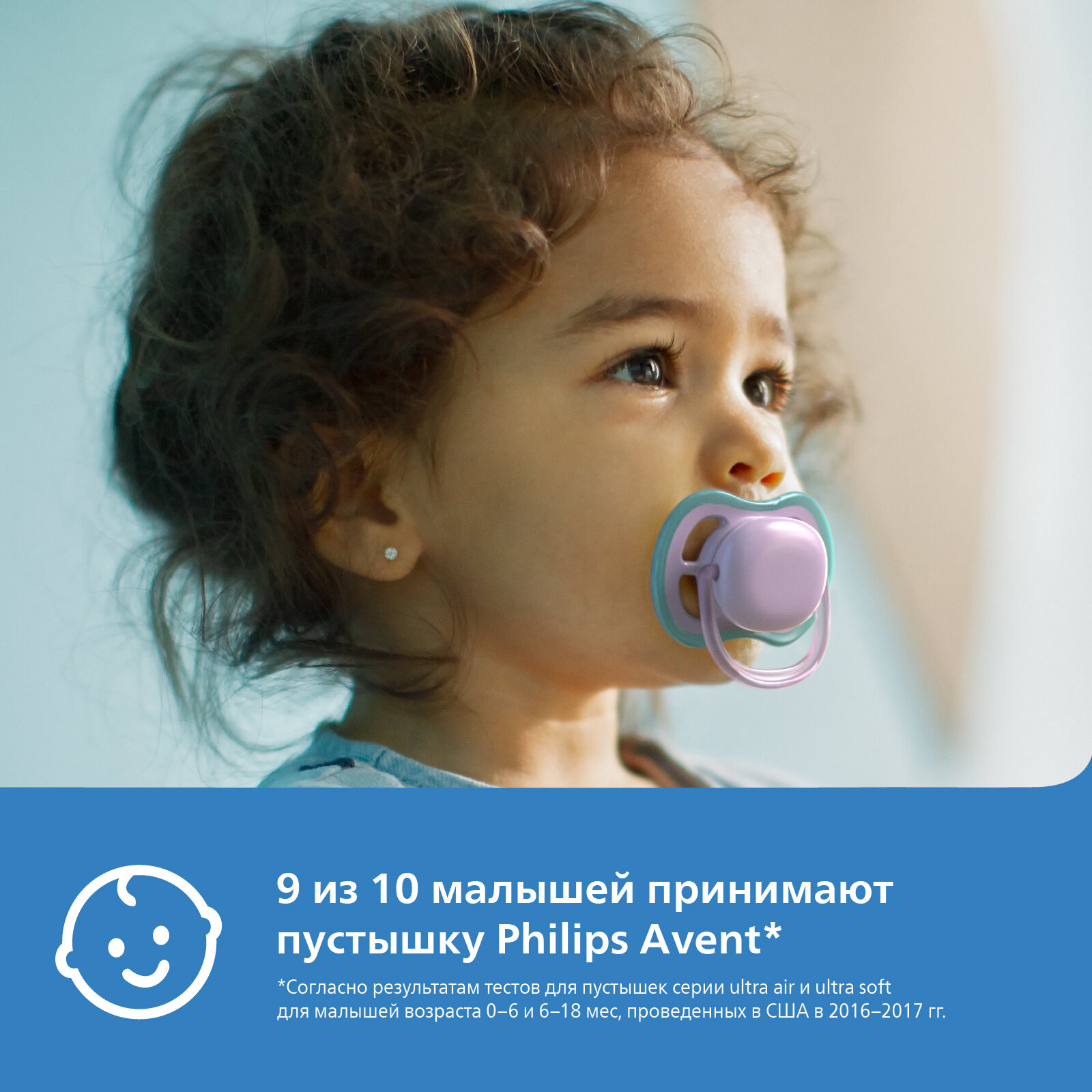 Соска-пустышка силиконовая ортодонтическая с футляром 0-6 мес. Ultra Air Philips Avent 2шт (SCF085/12) Philips Consumer Lifestyle B.V. - фото №2