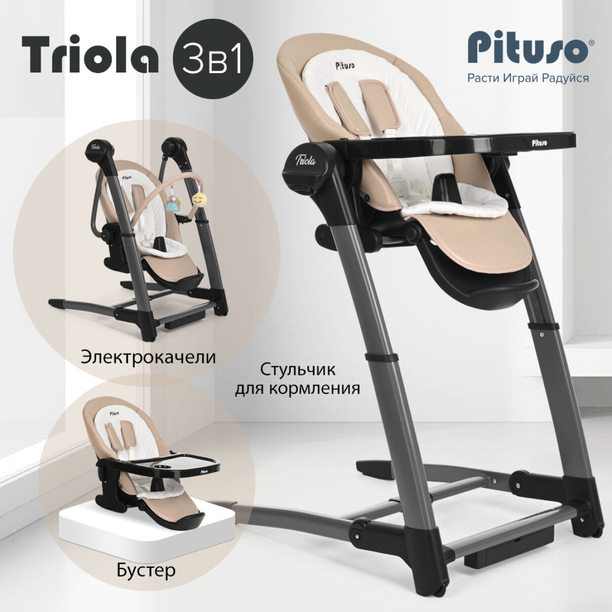    Pituso Triola 3  1 ( , , ) /