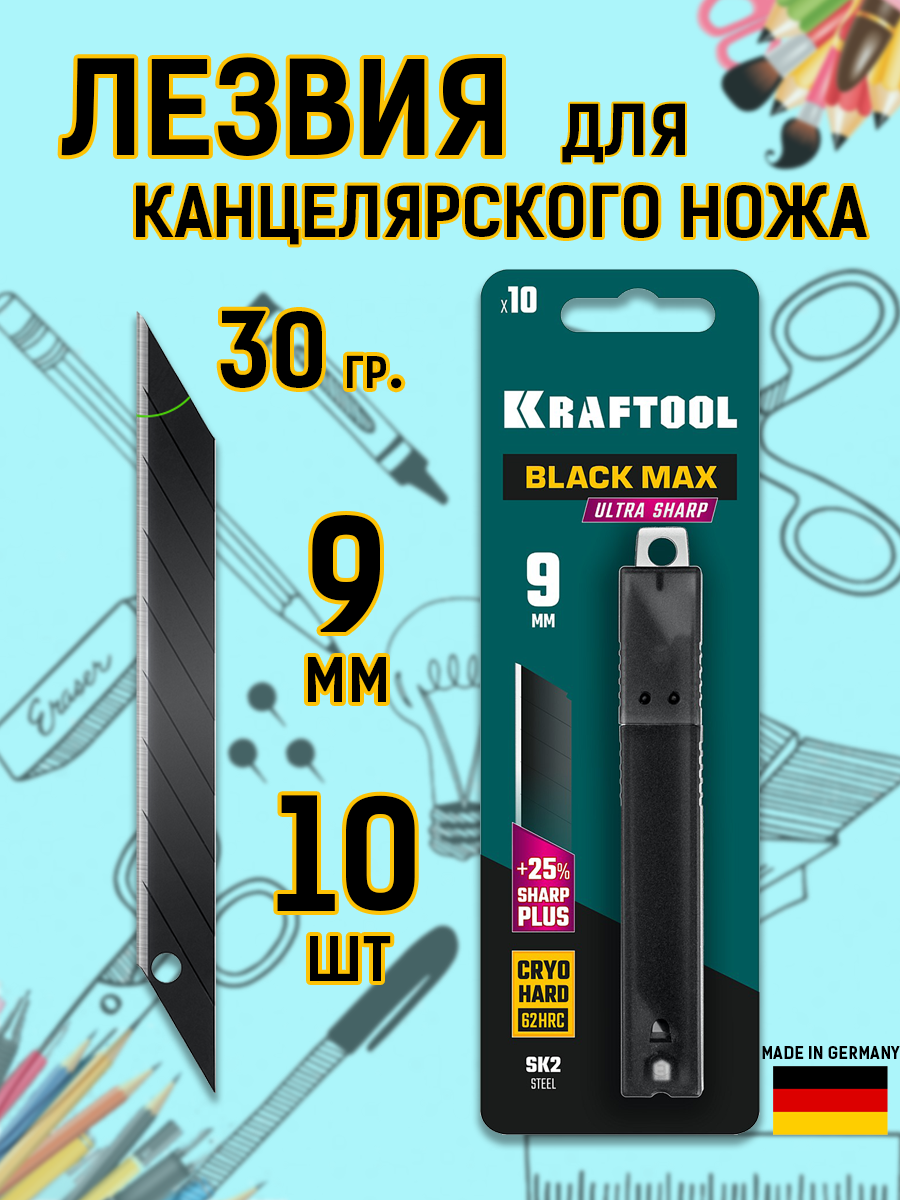 Сменные лезвия для канцелярских ножей 9мм (10 шт.) Smartbuy Tools