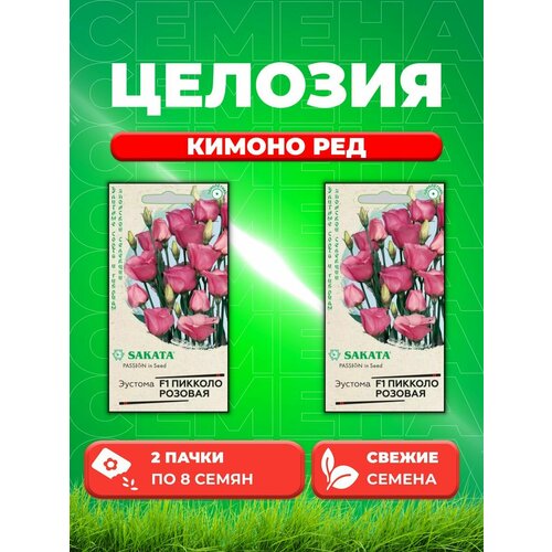 Целозия перистая Кимоно Ред, 8шт, Sakata(2уп) целозия глориас ред перистая 10шт одн 25см поиск семена профи 10 ед товара