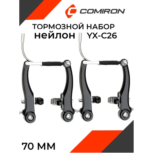 Тормоза V-brake нейлоновые COMIRON YX-C26, 110мм, передний и задний (комплект), колодки 70мм, направляющая 90°, болт M6*20мм, резинка 45мм /уп 50/ тормоза для велосипеда 63mm v brake en 855al trekking city comfort 110мм передний задний алюминиевый регулируемые черные tektro