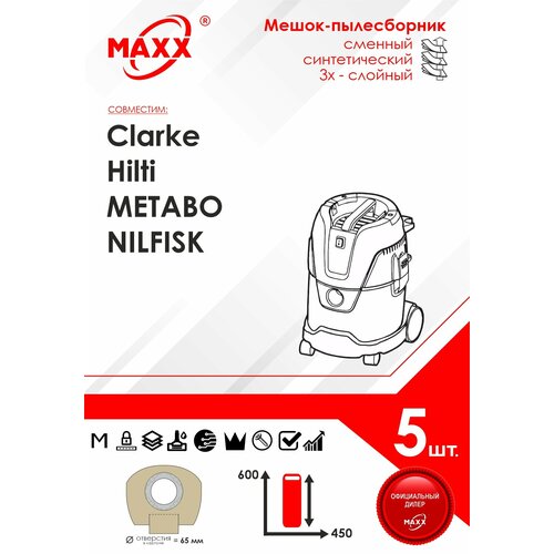 Мешок - пылесборник 5 шт. для пылесосов CLARKE, HILTI, METABO, NILFISK