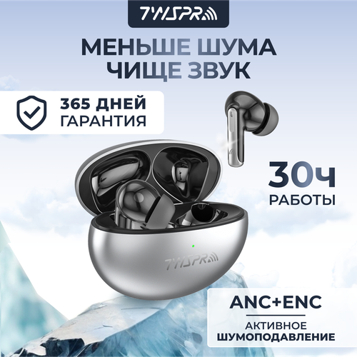 Наушники беспроводные с шумоподавлением для телефона андроид, айфон/ Блютуз гарнитура TWS Pro NC03