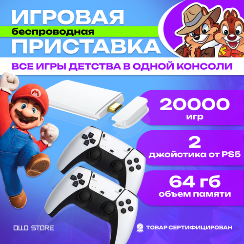 Новинка Стильная и качественная игровая приставка DX10 PRO c 20 000 ретро играми 90х 3450₽