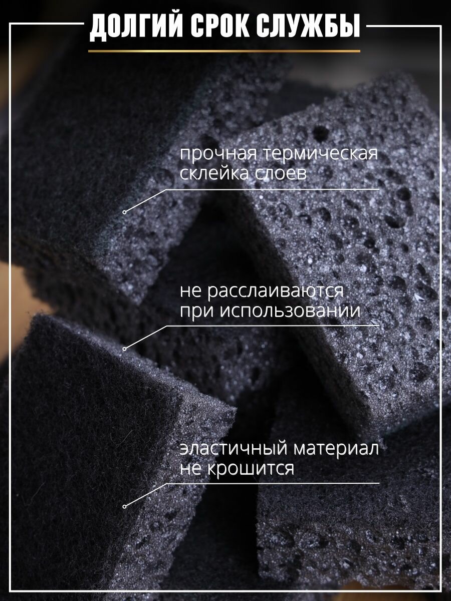 Набор губок, для кухни, для всех поверхностей, биоразлагаемые, 12шт, черные — фото 1
